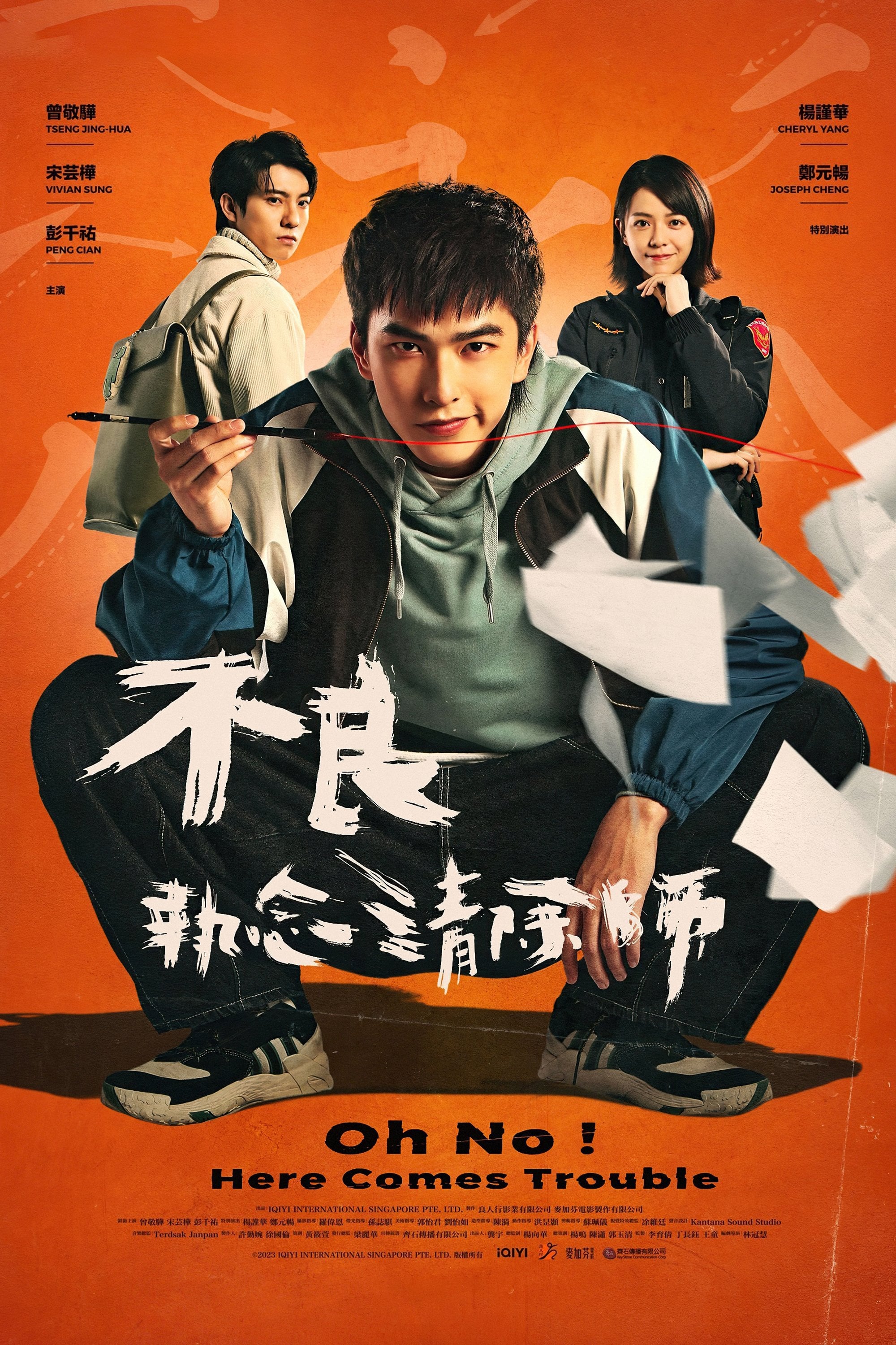 Oh No! Here Comes Trouble - Kuan-Hui Lin · 2023
