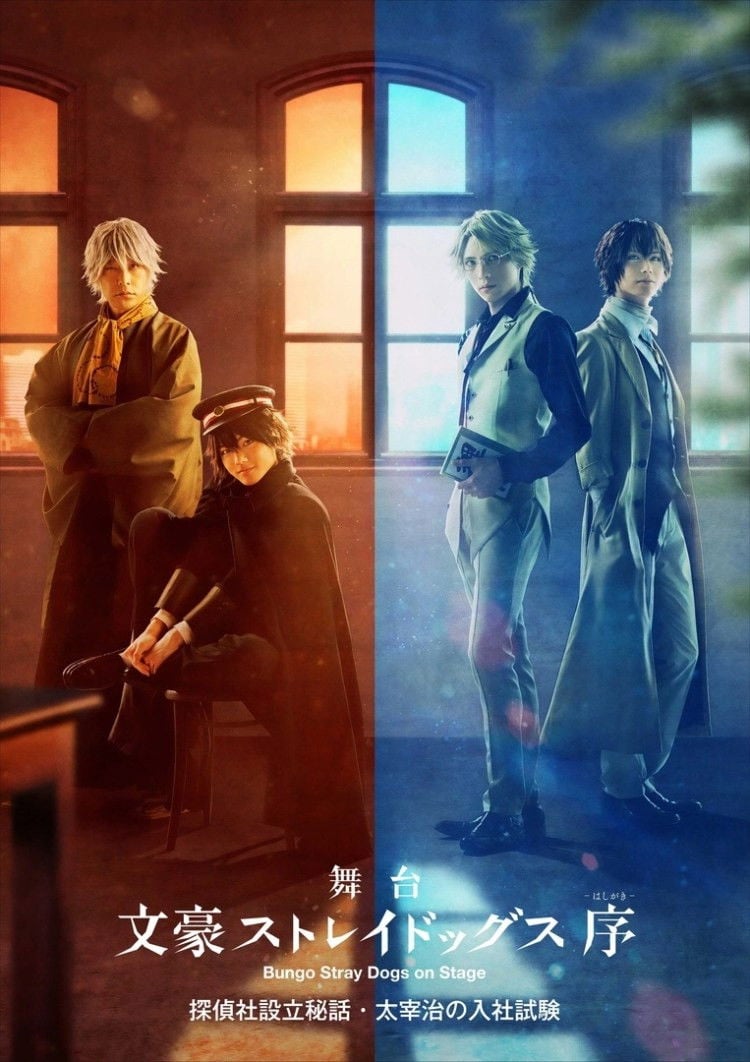 Bungo Stray Dogs: Osamu Dazai's Entrance Exam - Norihito Nakayashiki · 2020