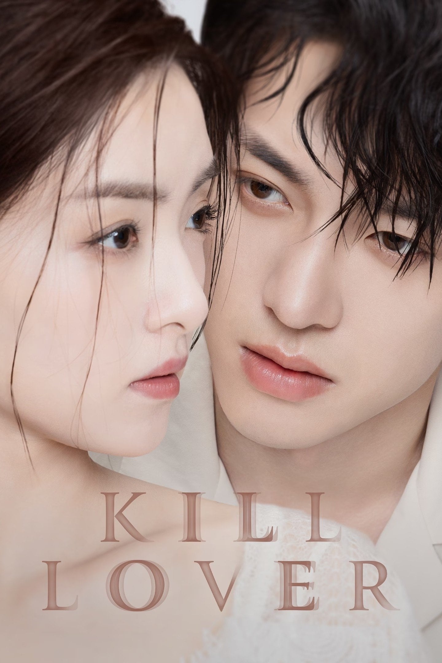 Kill Lover - 2025