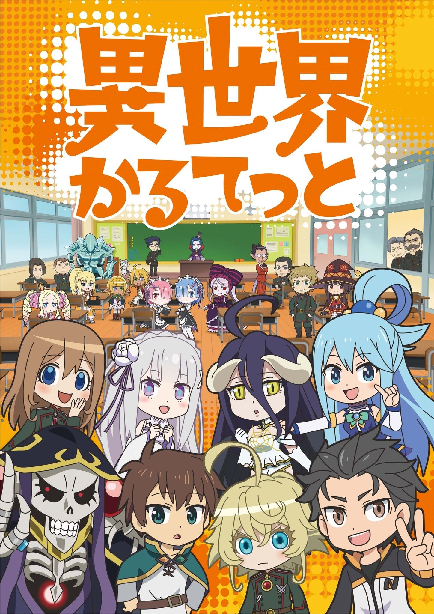 Isekai Quartet - 2019