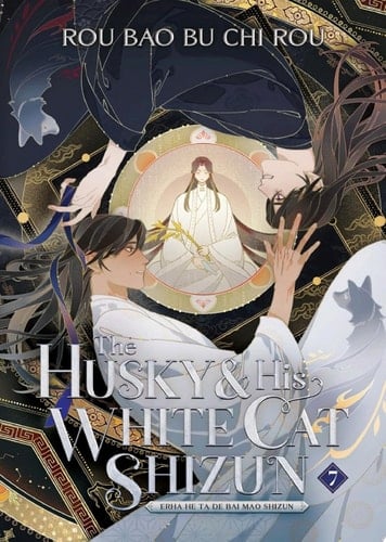 The Husky and His White Cat Shizun: Erha He Ta De Bai Mao Shizun (Novel) Vol. 7 - Rou Bao Bu Chi Rou · 2024