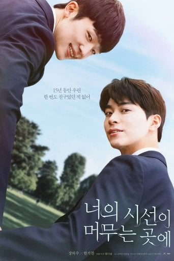 너의 시선이 머무는 곳에 - Hwang Da-seul · 2023