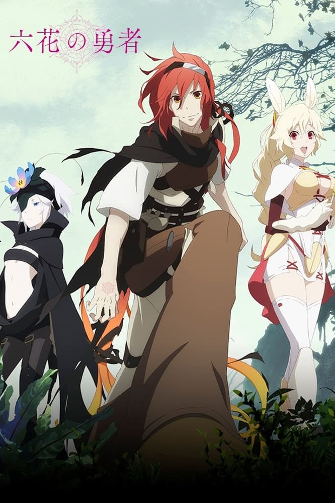 Rokka - Die Helden der sechs Blumen - 2015