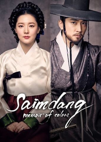 Saimdang, Memoir of Colors - · 2017