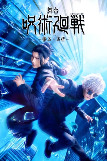 Jujutsu Kaisen: The Stage -Hidden Inventory / Premature Death- - Kensaku Kobayashi · 2026