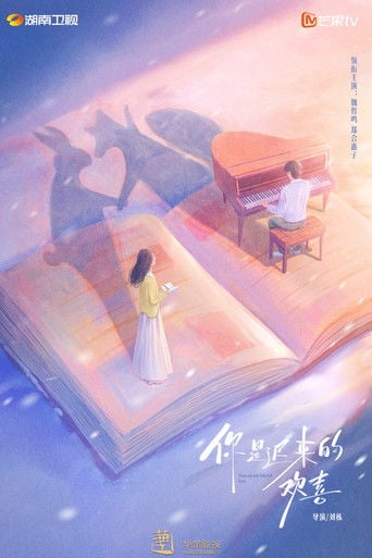 You Are My Fateful Love - · 2026