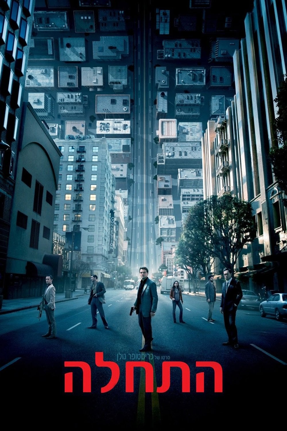 Inception - כריסטופר נולאן · 2010