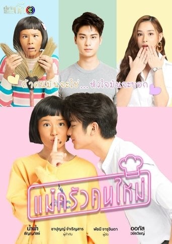 My Mischievous Fiancée - Krung Ya Chat · 2021