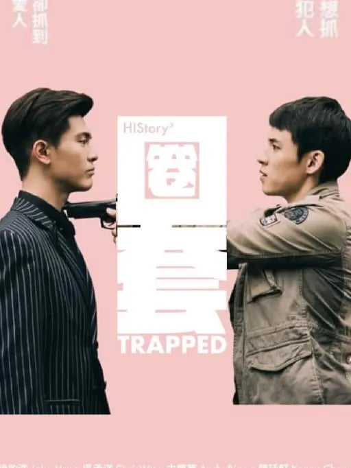 HIStory 3: Trapped