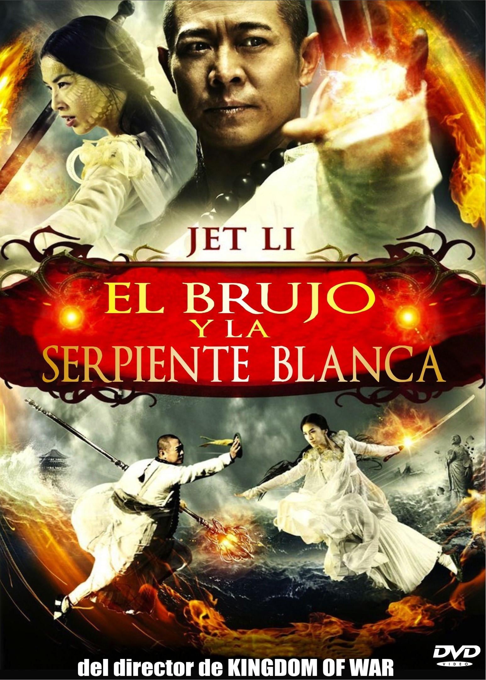 El brujo y la serpiente blanca - 程小東 · 2011