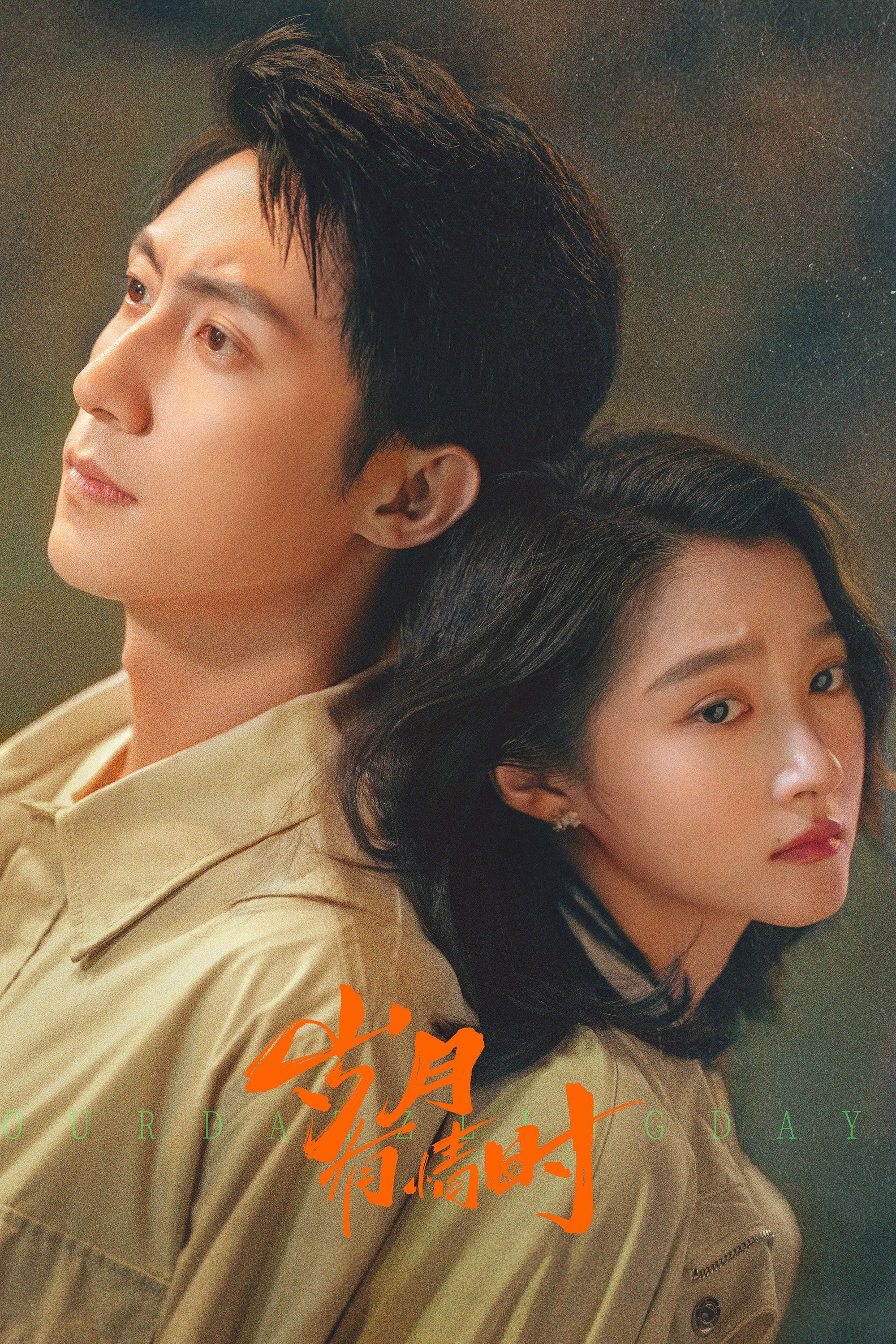 Dazzling - 2026 mayo 27 ep 30