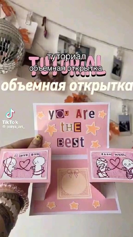 Tarjeta desplegable