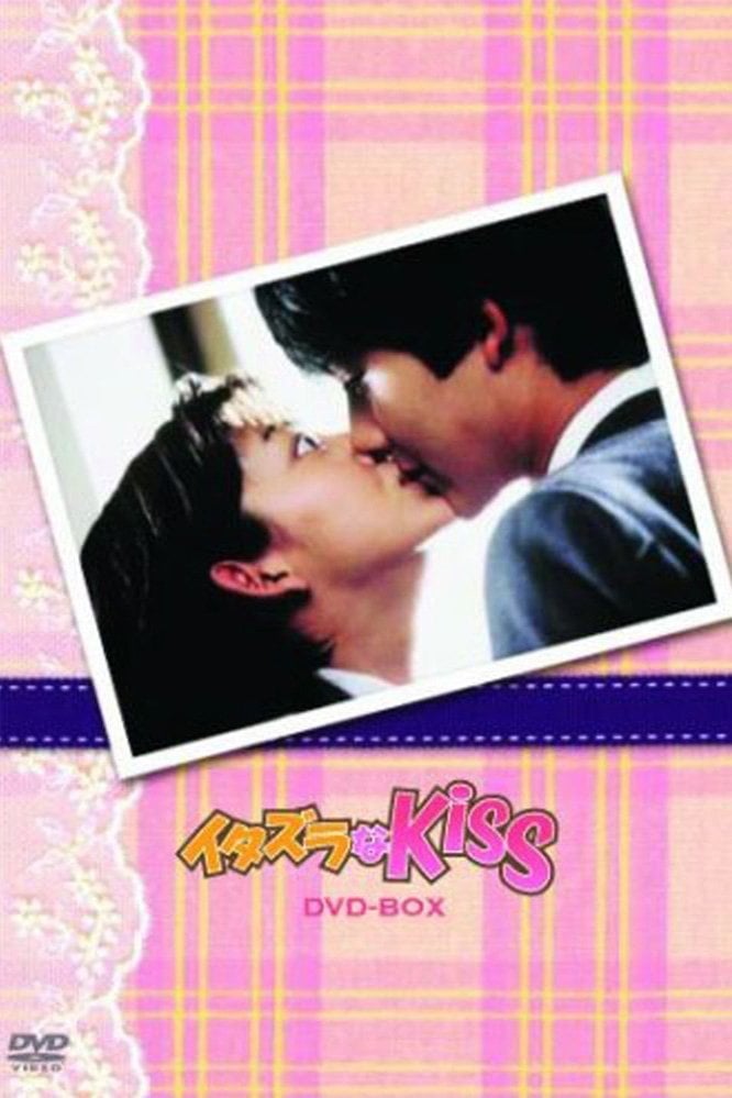 Itazura na Kiss - Kaoru Tada · 1996