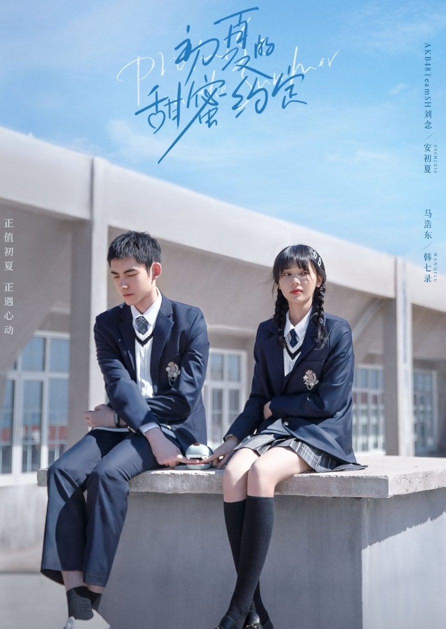 Promise in the Summer - 2023