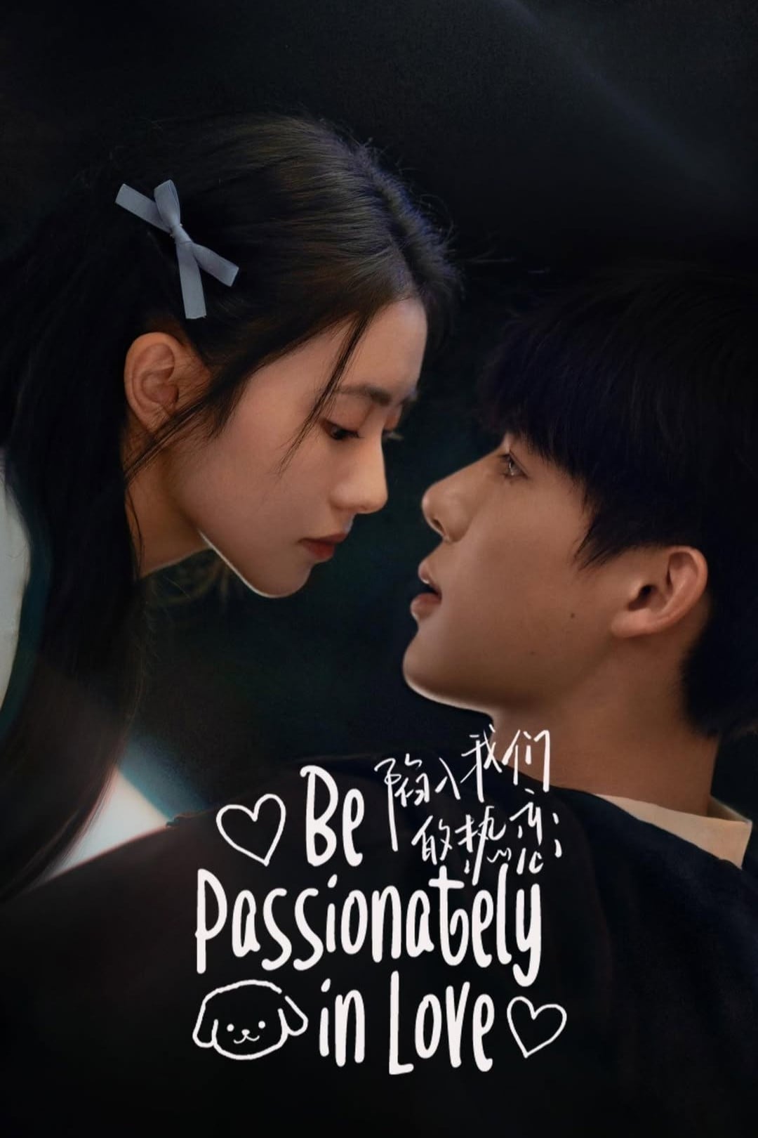 Be Passionately in Love - Er Dong Tu Zi · 2025