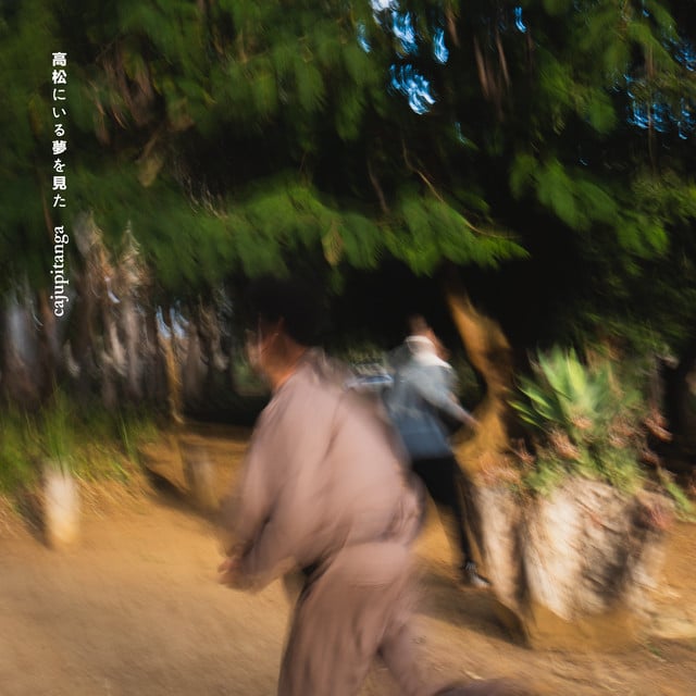 Sonhei Que Estava em Takamatsu - Album · cajupitanga