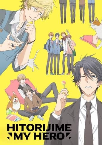Hitorijime My Hero - · 2017
