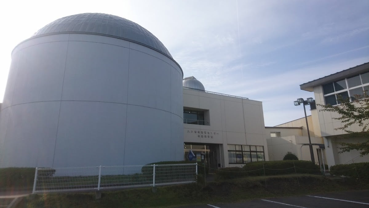 八戸市視聴覚センター 児童科学館