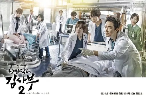 Dr.Romantic 2 - Teacher Kim 2
