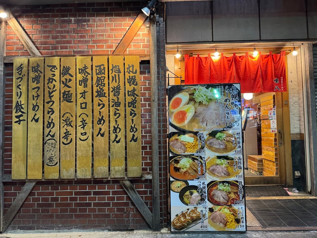 ホッカイドウラーメンアジハチ - ラーメン(東京)