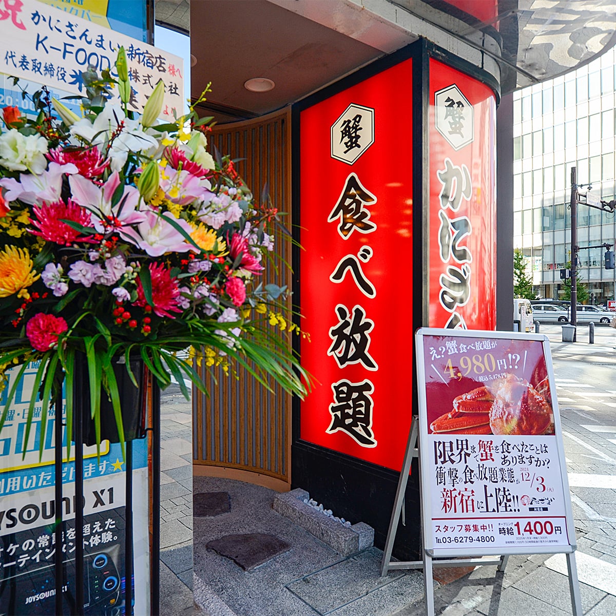 かにざんまい 新宿店 - ズワイガニ、お寿司食べ放題(東京)