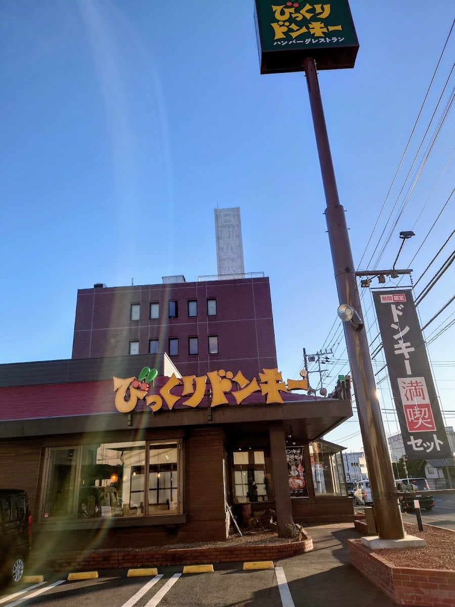 びっくりドンキー土浦店