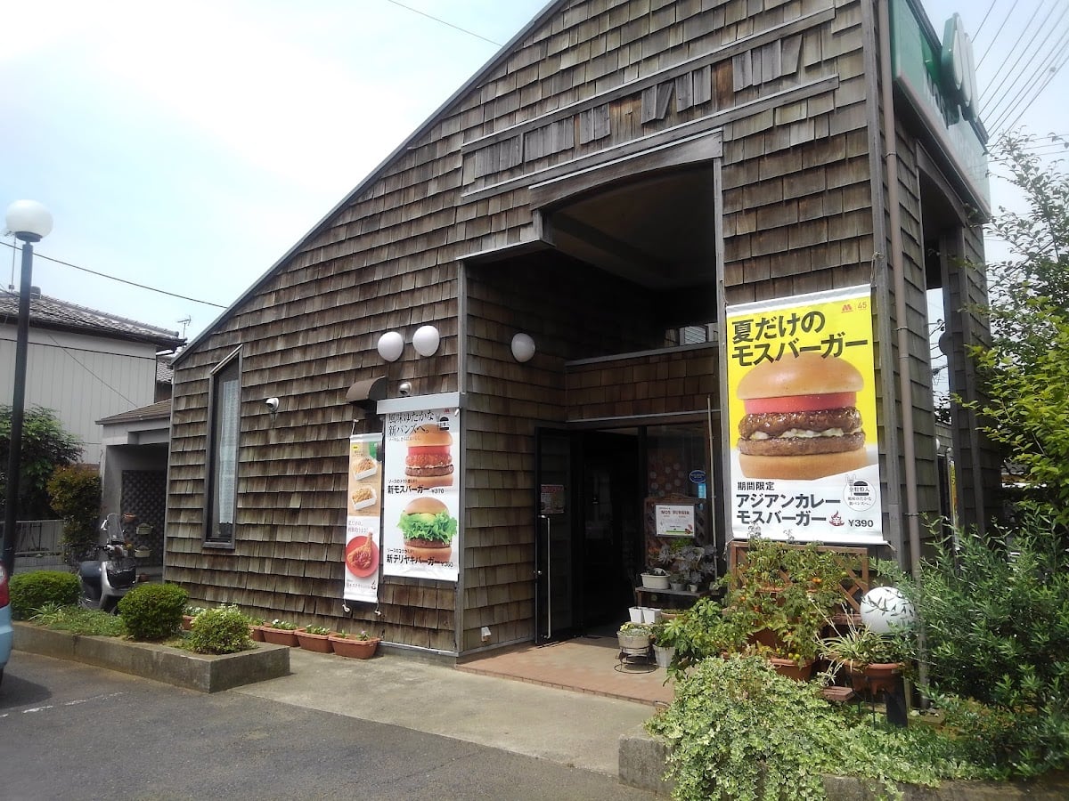 モスバーガー土浦真鍋店