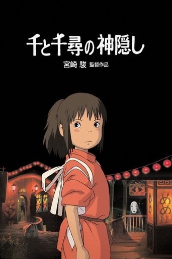 Spirited Away - Hayao Miyazaki · 2001