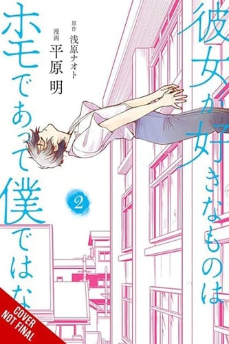 She Likes Gays, But Not Me, Vol. 2 - Akira Hirahara, Naoto Asahara · 2024