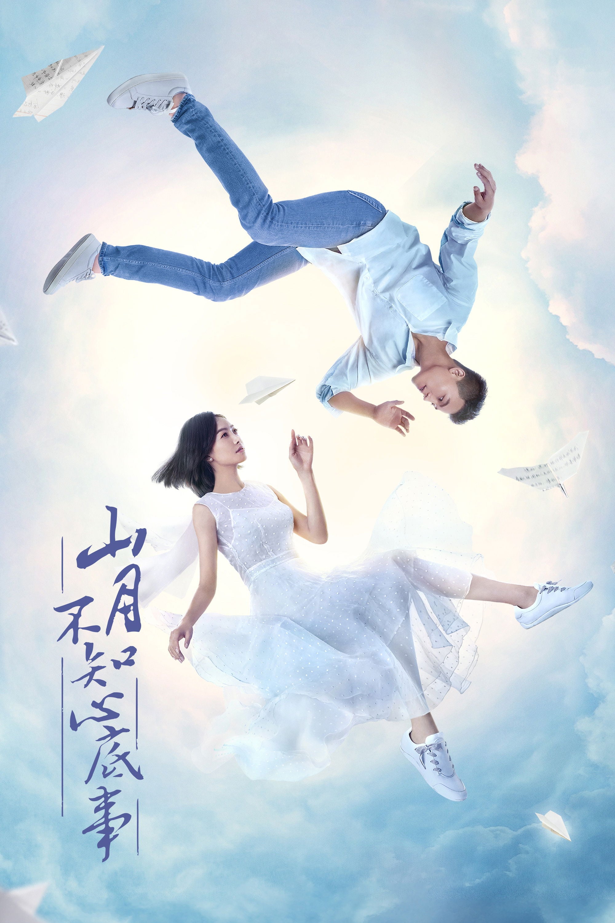 Love Under the Moon - 2019