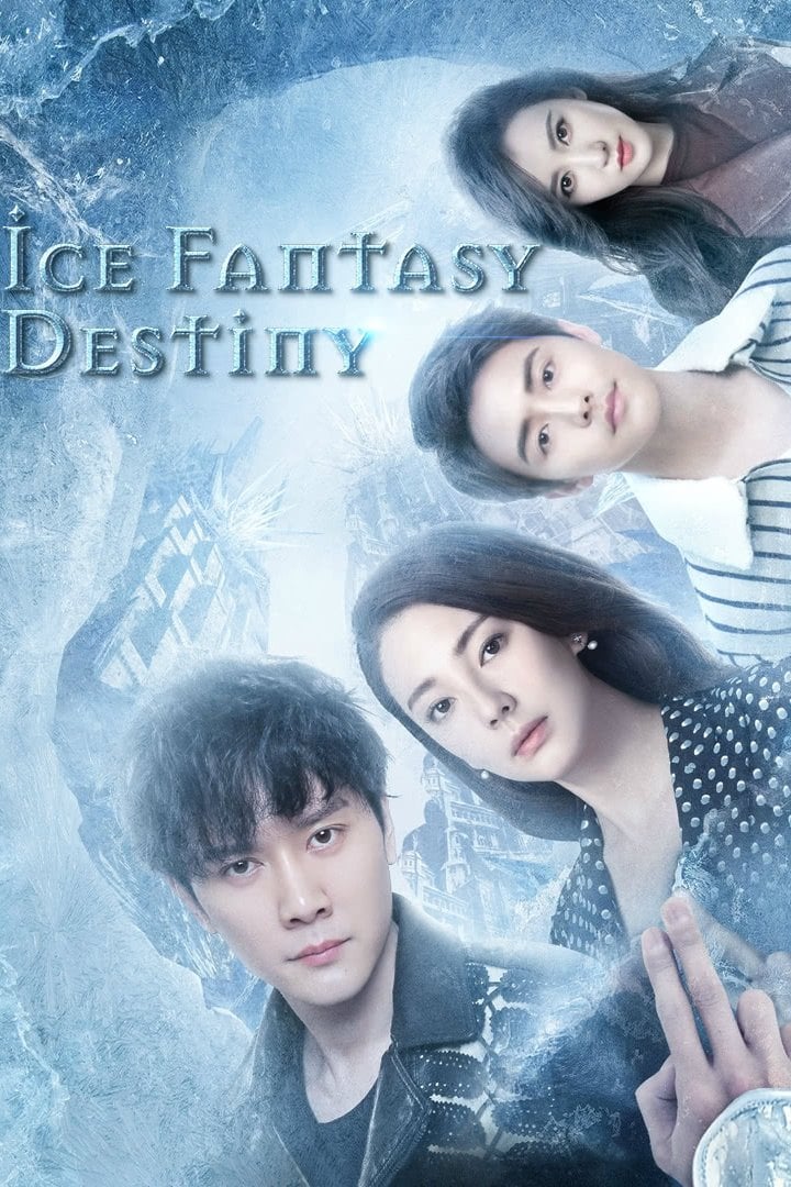 Ice Fantasy - Edward Guo · 2016