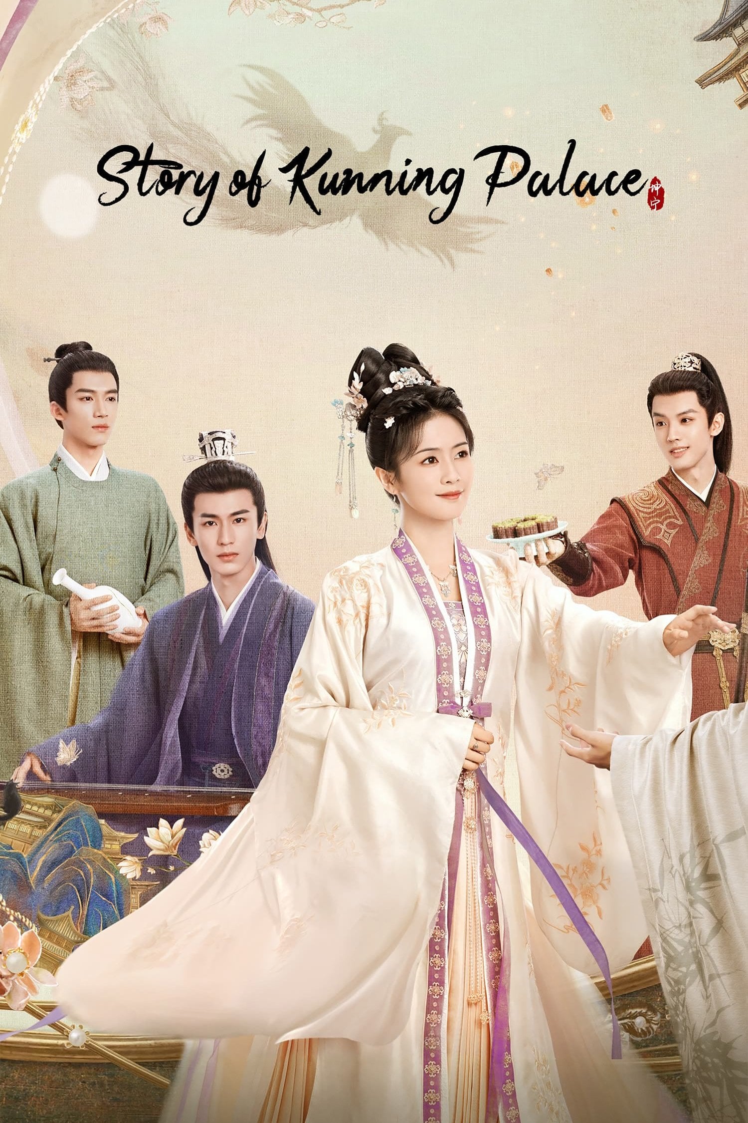 Story of Kunning Palace - Shi Jing · 2023