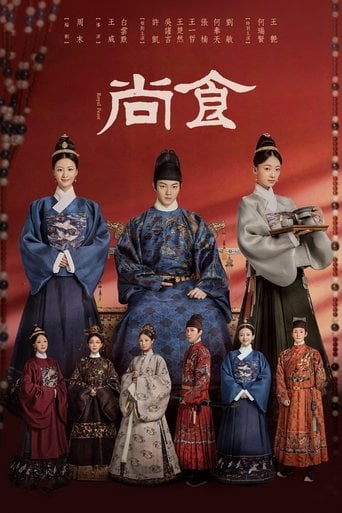 Royal Feast - Wei Wang · 2022