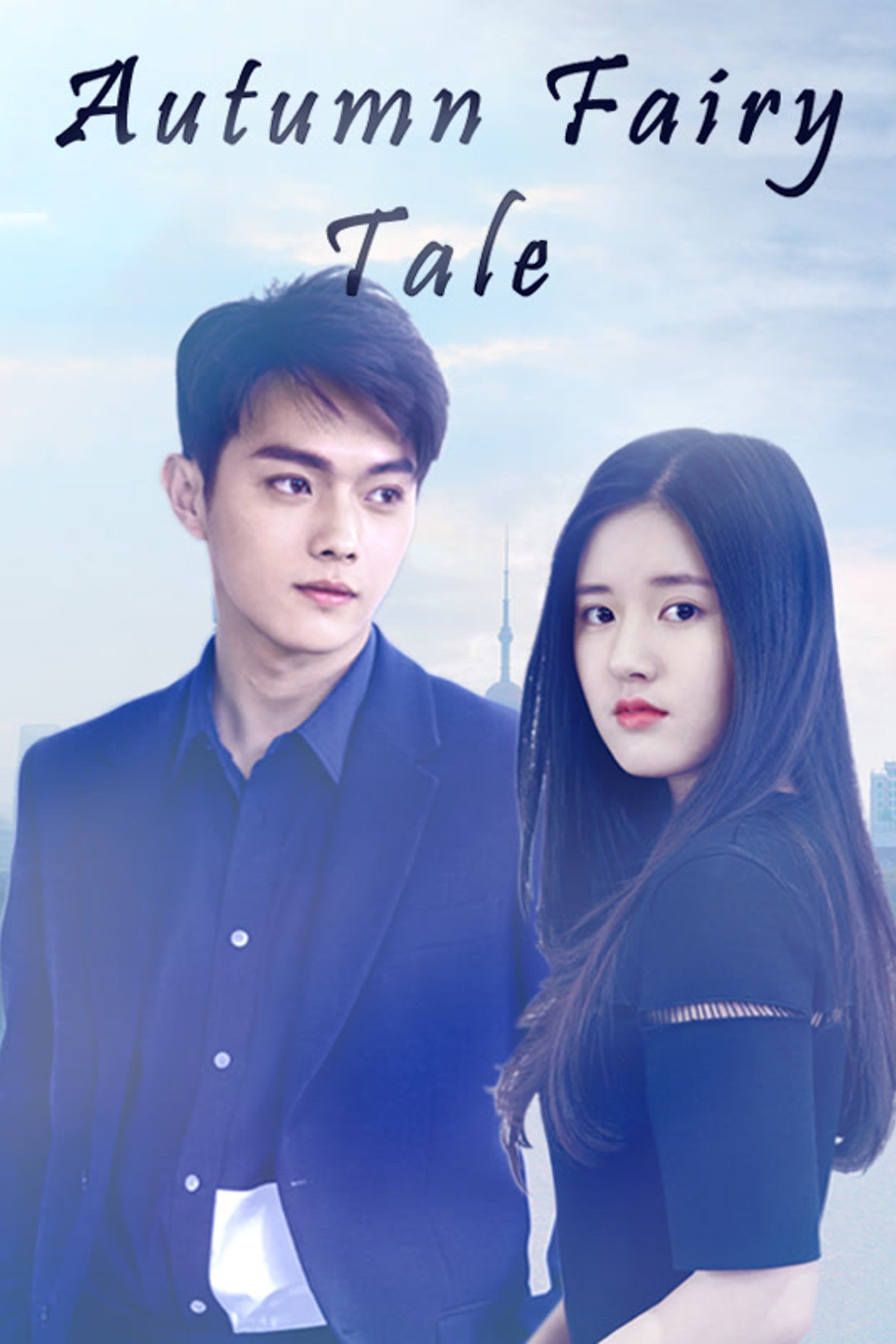 Autumn Fairy Tale - Caitao Wang · 2019