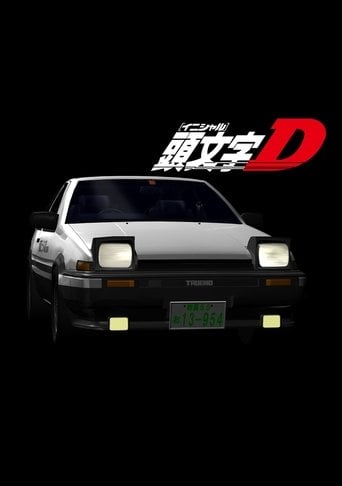 Initial D - · 1998