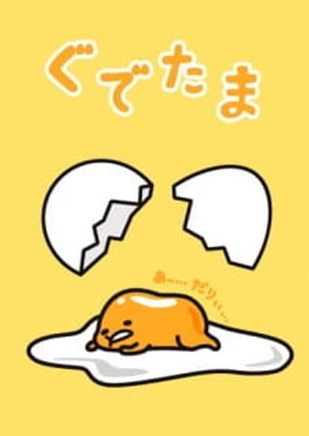 Gudetama - · 2014