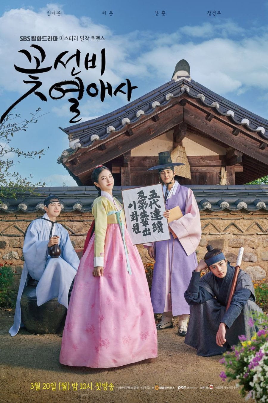 the secret romantic guesthouse - 2023