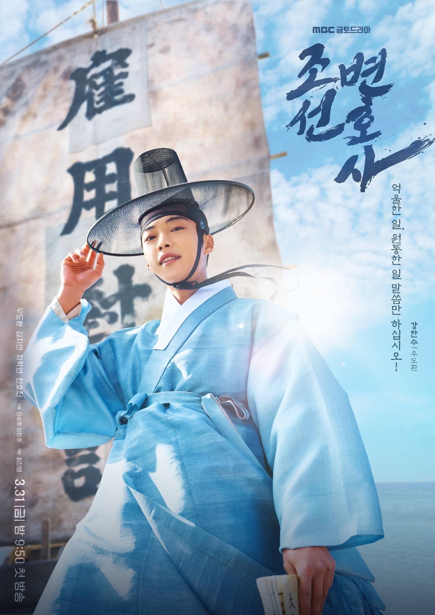 joseon attorney - 2023