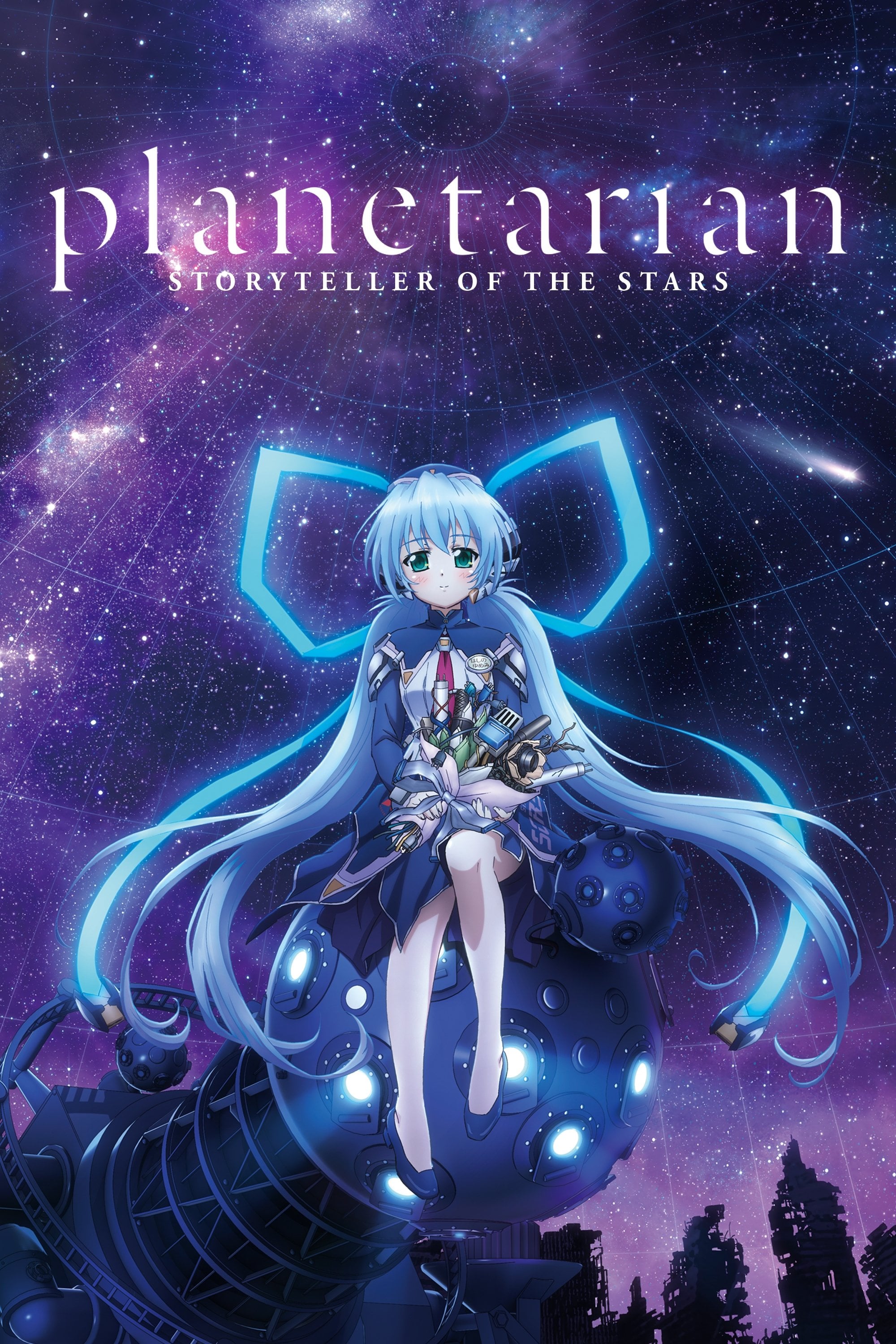 planetarian - Katsuichi Nakayama · 2016