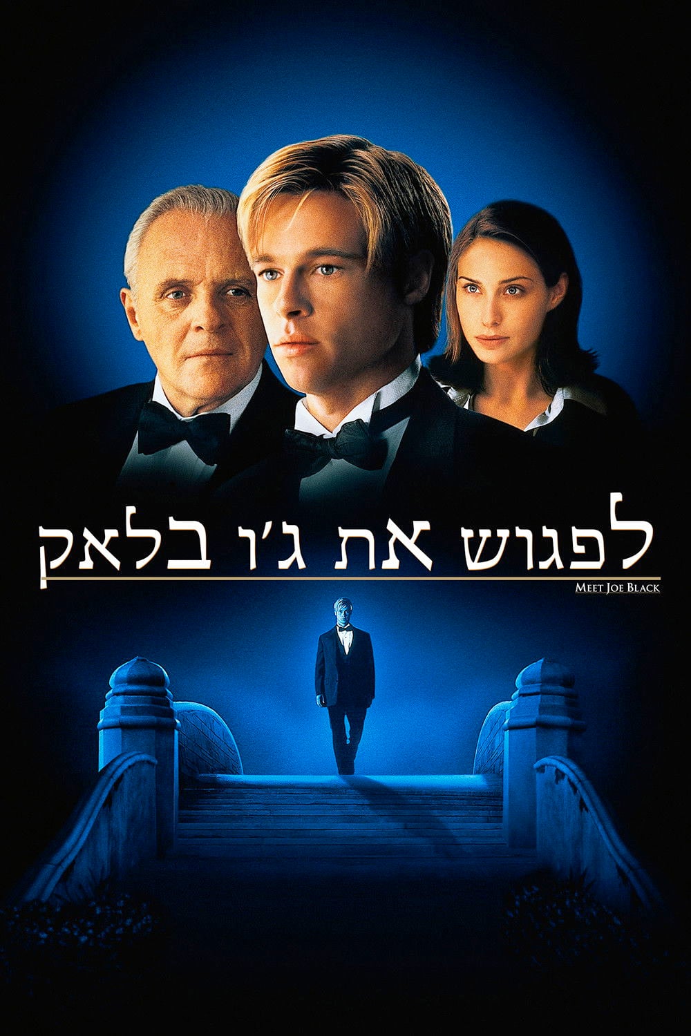 Encontro Marcado - Martin Brest · 1998