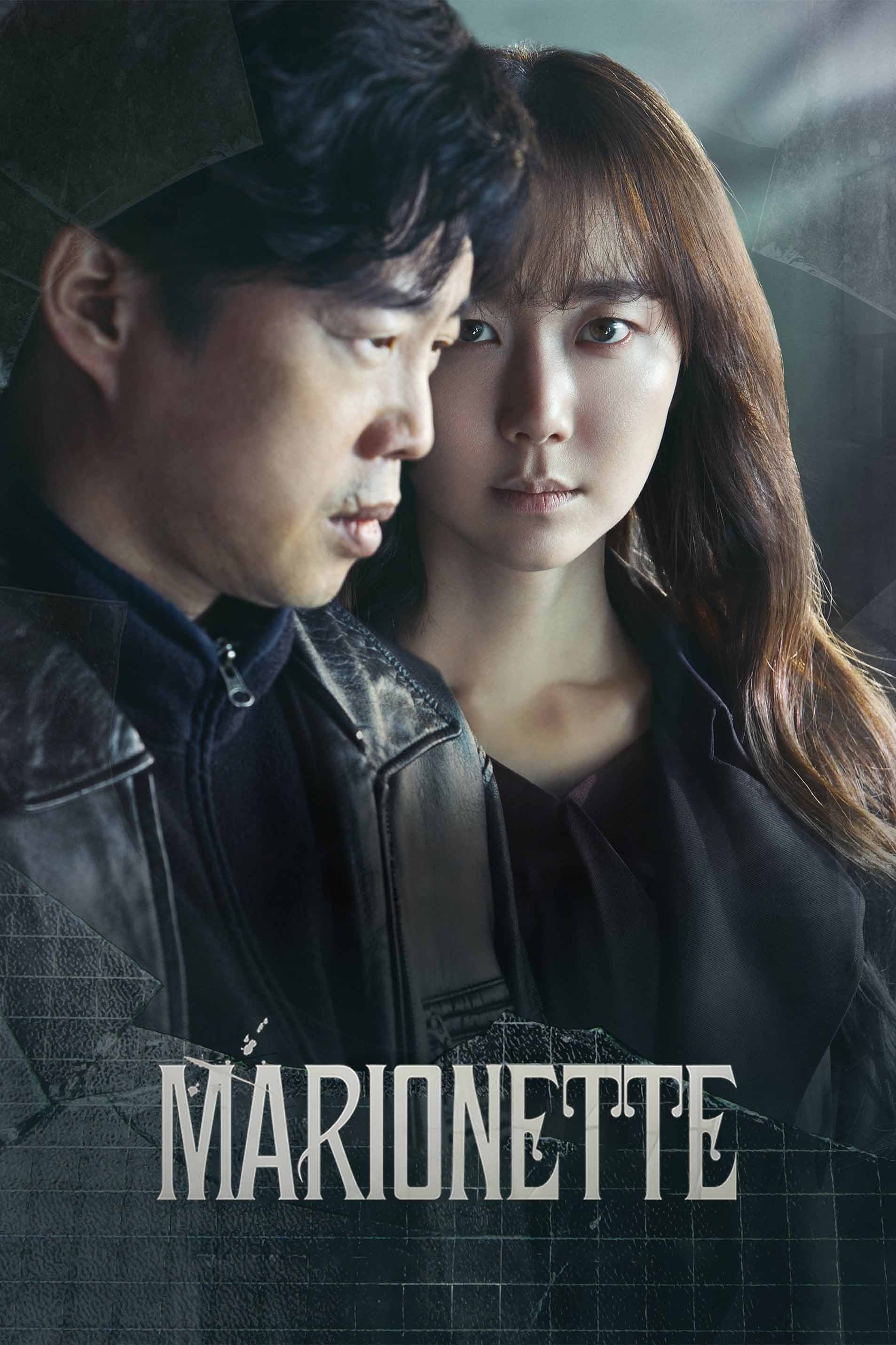 Marionette - Lee Han-uk · 2017