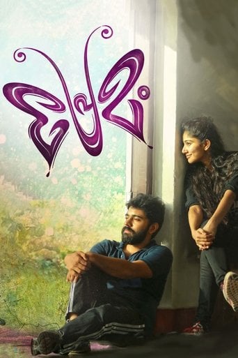 Premam - Alphonse Puthren · 2015