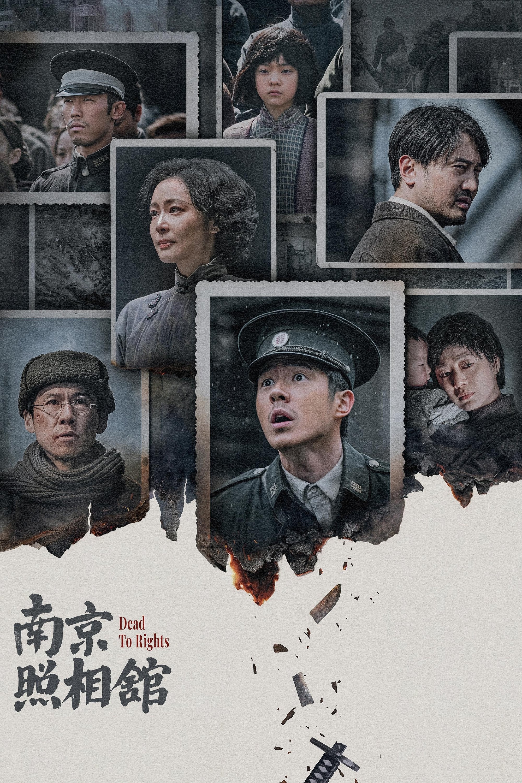 Dead to Rights - Shen Ao · 2025