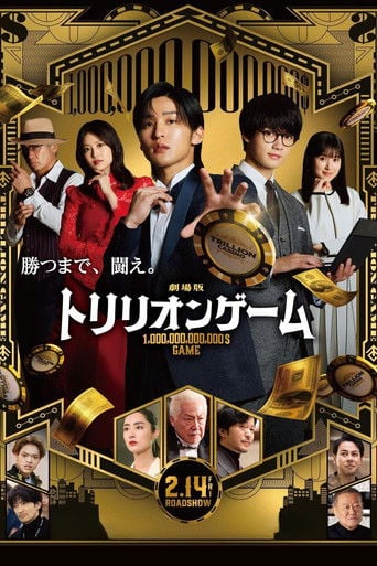 Trillion Game - Yoshiaki Murao · 2025