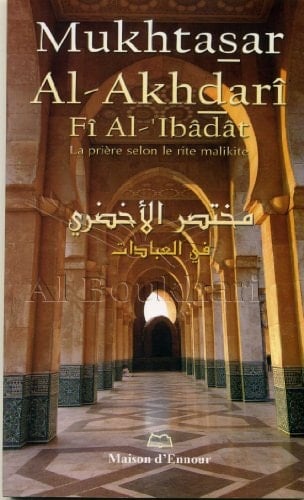 مختصر الأخضري في العبادات - ʿAbd al-Raḥmān ibn Muḥammad al- Aẖḍarī · 2009