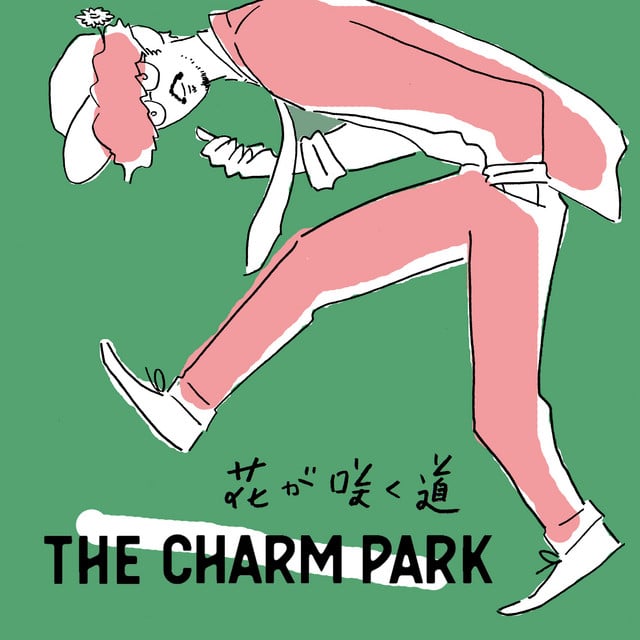 花が咲く道 - Track · THE CHARM PARK