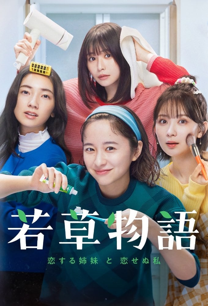 Colors of Sisterhood - Ryuichi Inomata, Hajime Senoo · 2024