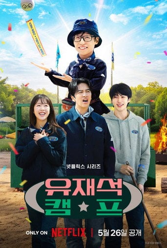 El grandioso hostal del gran Jae-seok - Jung Hyo-min · 2026