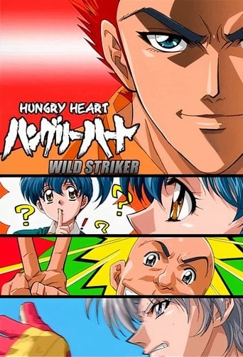 Hungry Heart: Wild Striker - · 2002