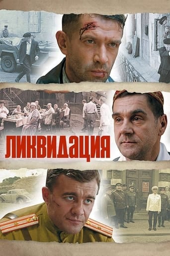 Liquidation - Sergei Ursuliak · 2007